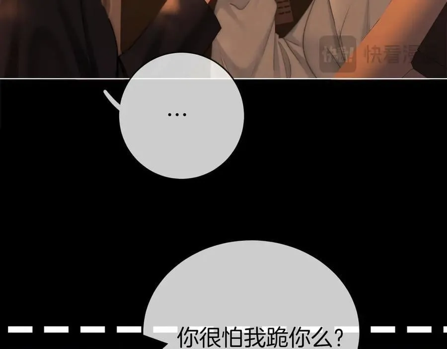 第138话 我只喜欢你10