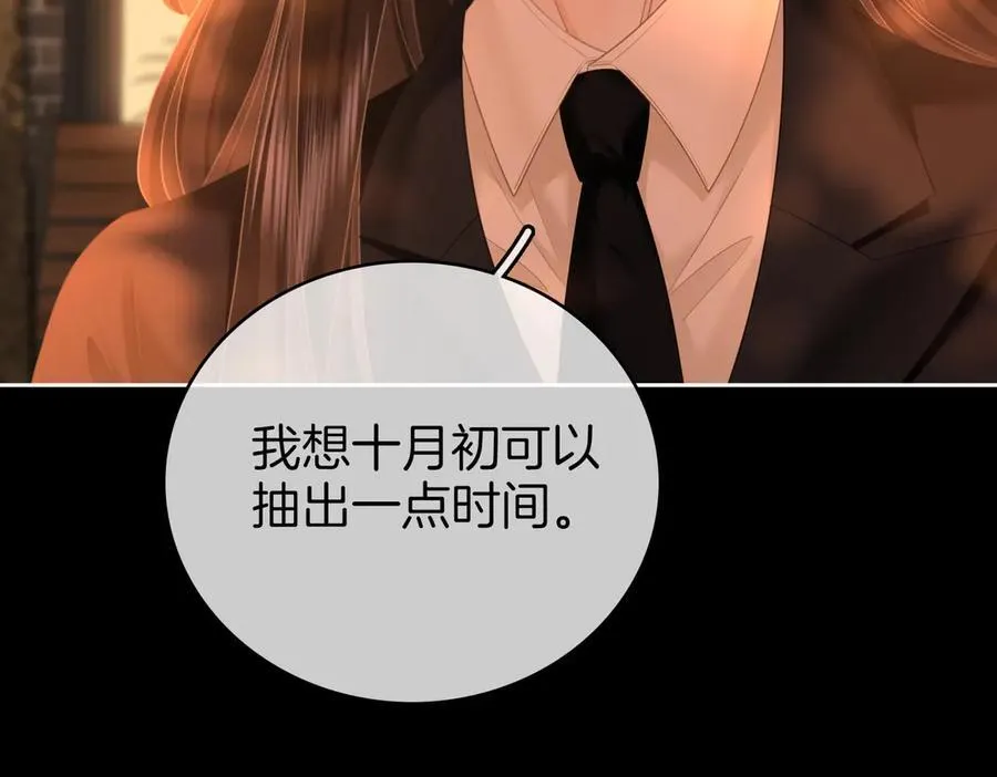 第138话 我只喜欢你34