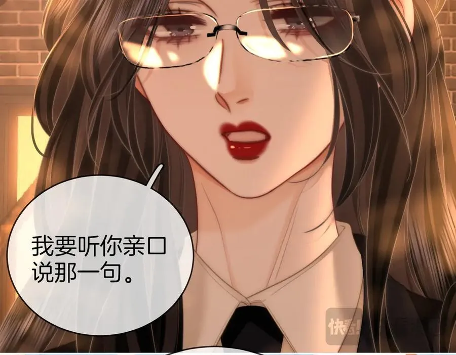 第138话 我只喜欢你53