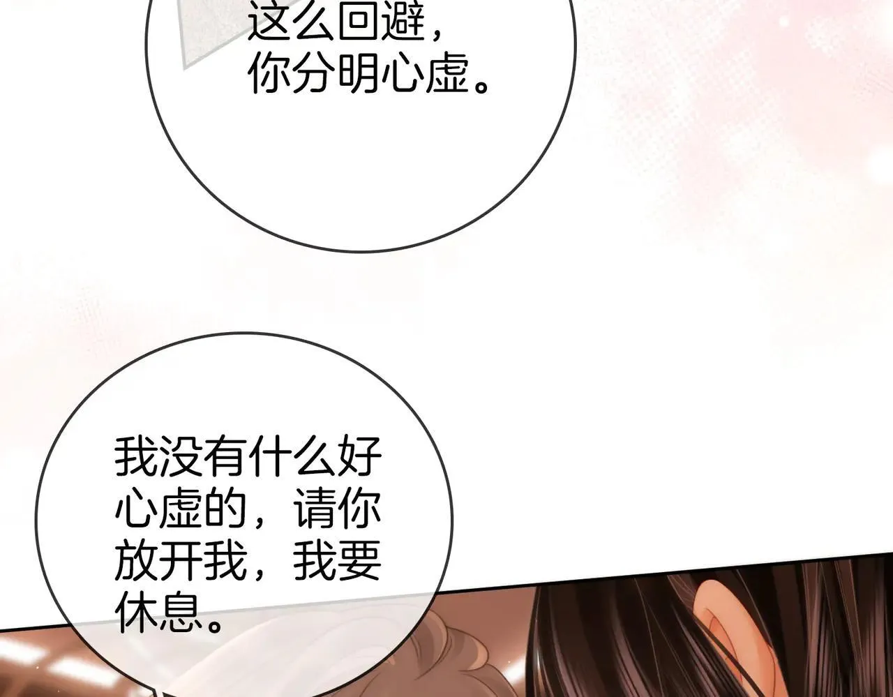 第132话 情何以堪57