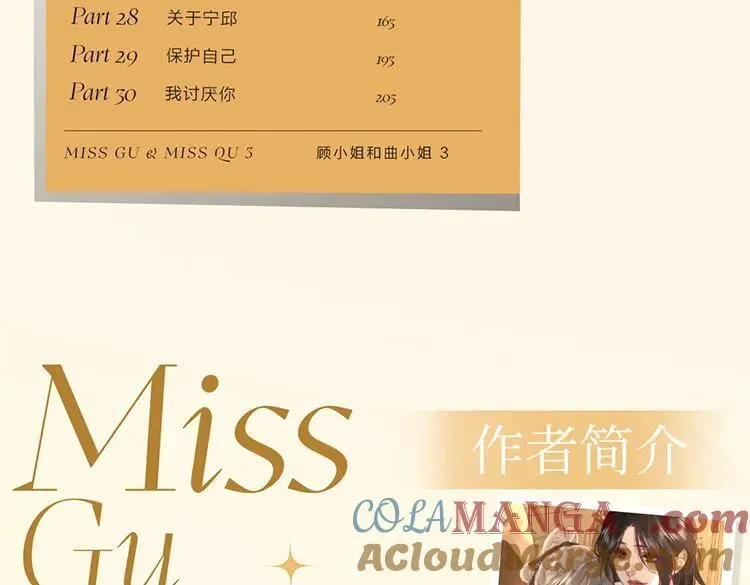 单行本第3册来啦！16