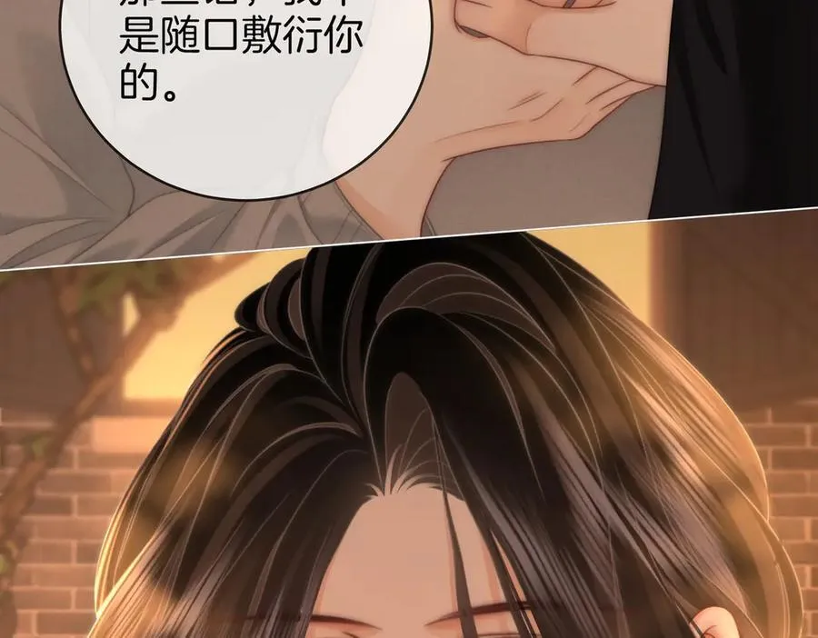 第138话 我只喜欢你52