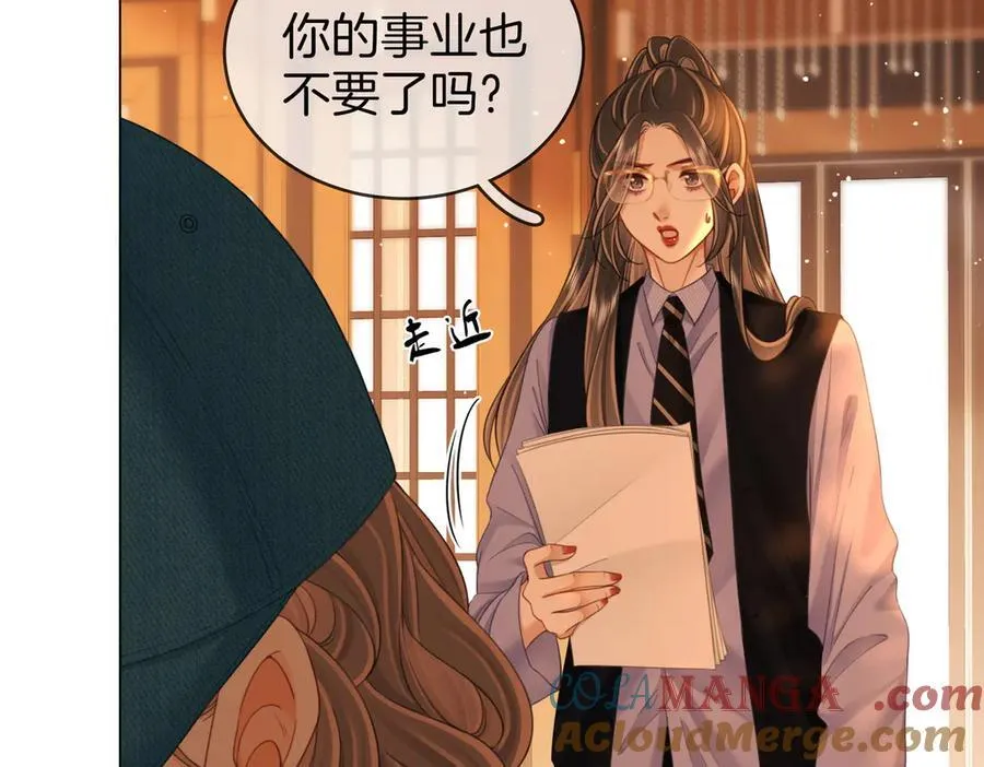 第141话 我要去找她8