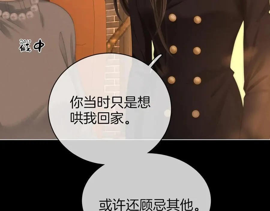 第138话 我只喜欢你47