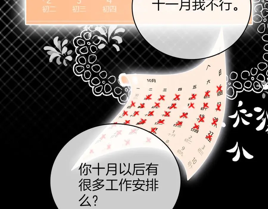 第138话 我只喜欢你28