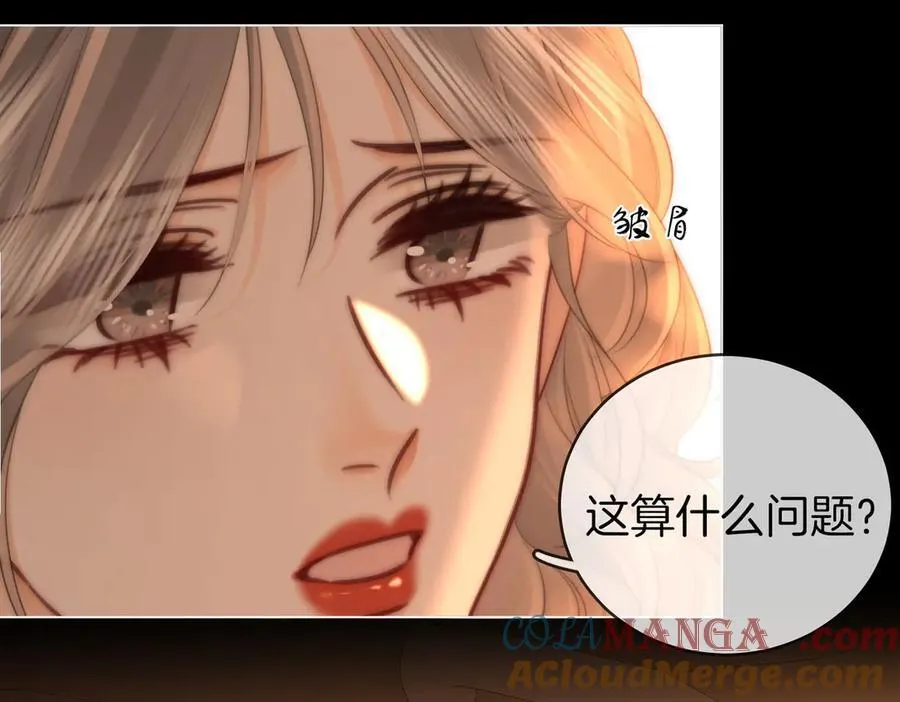 第138话 我只喜欢你45