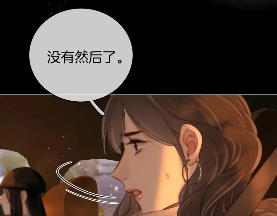 第142话 不想承认52