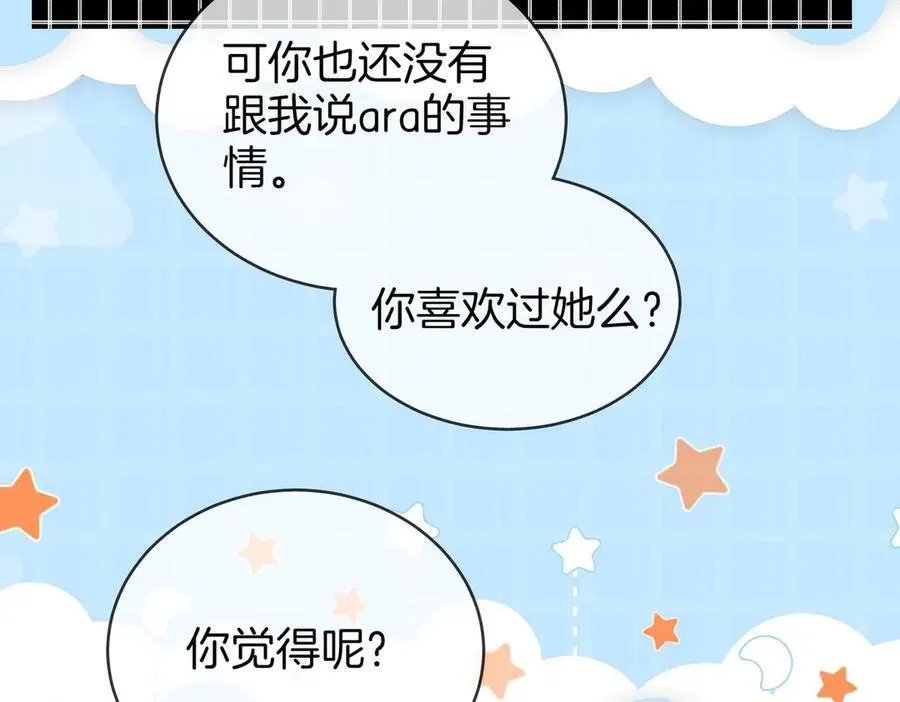 第138话 我只喜欢你56