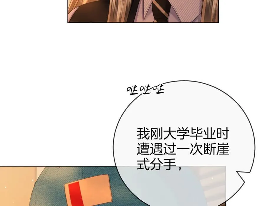 第141话 我要去找她14
