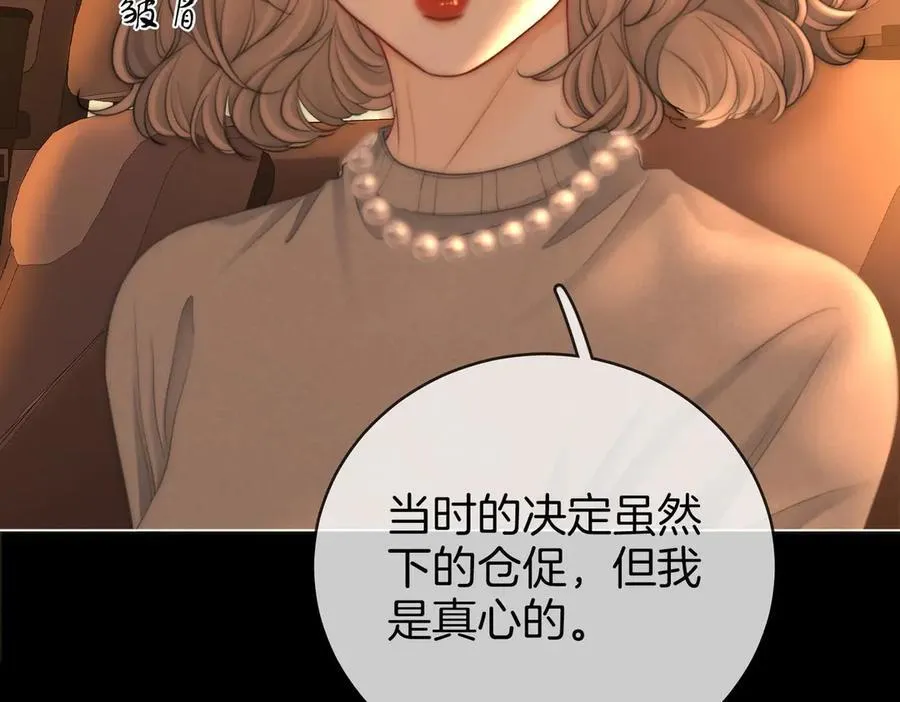 第138话 我只喜欢你5