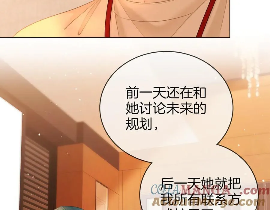 第141话 我要去找她16