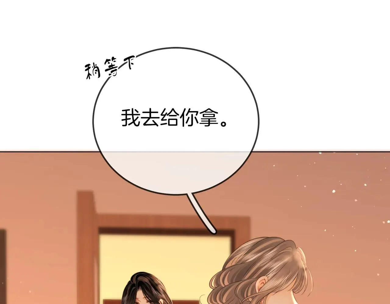 第132话 情何以堪32