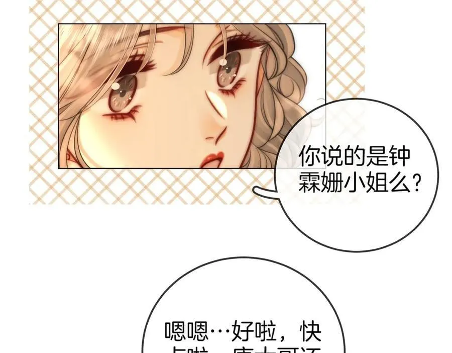 第134话 我在你心里算什么61
