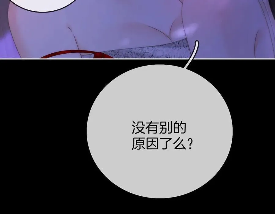 第134话 我在你心里算什么11