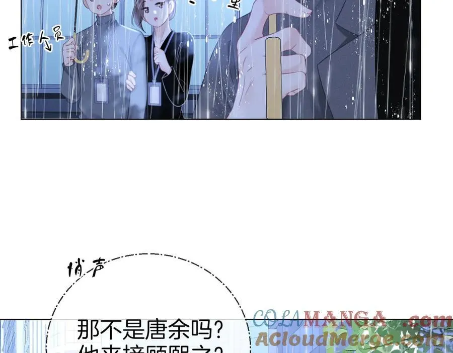第134话 我在你心里算什么72