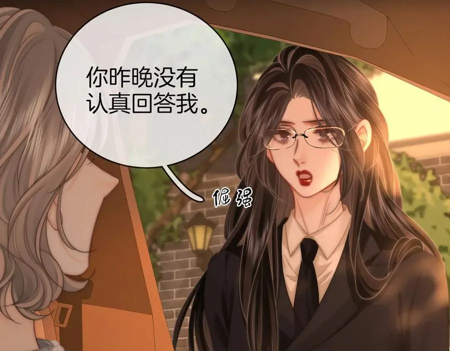 第138话 我只喜欢你46