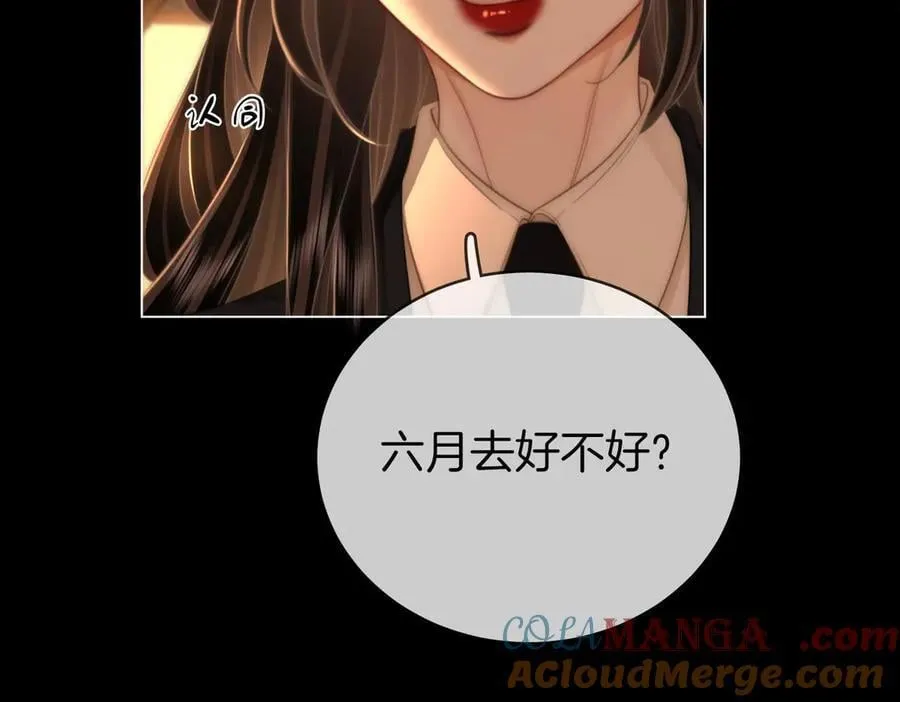 第138话 我只喜欢你21