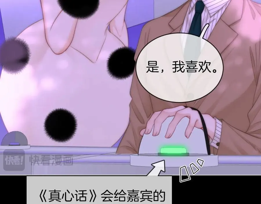 第142话 不想承认19
