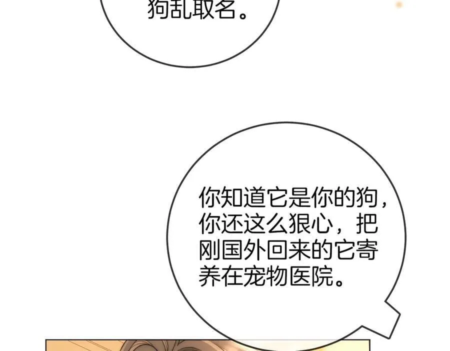 第134话 我在你心里算什么55