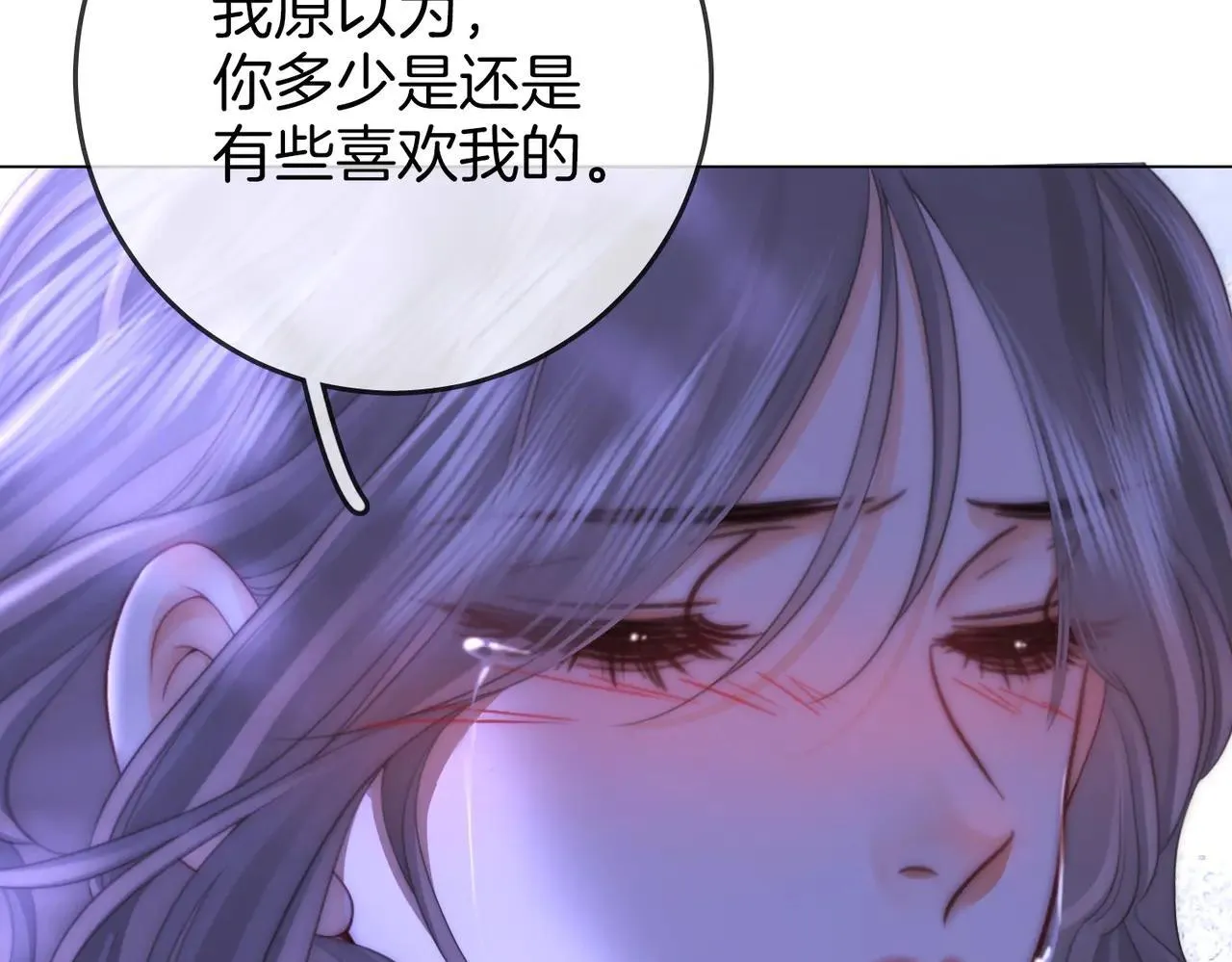 第133话 别让我讨厌你72