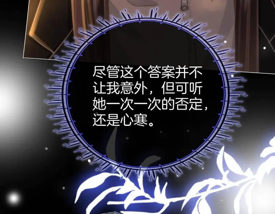 第142话 不想承认32