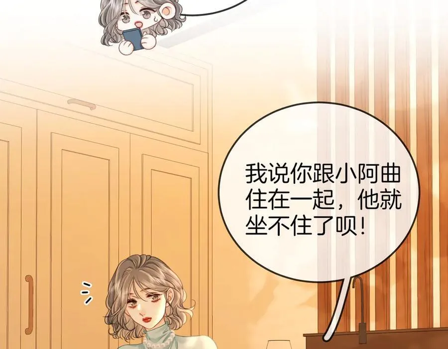 第134话 我在你心里算什么50