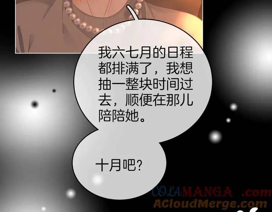 第138话 我只喜欢你24