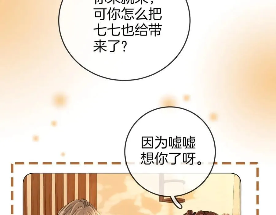 第134话 我在你心里算什么53