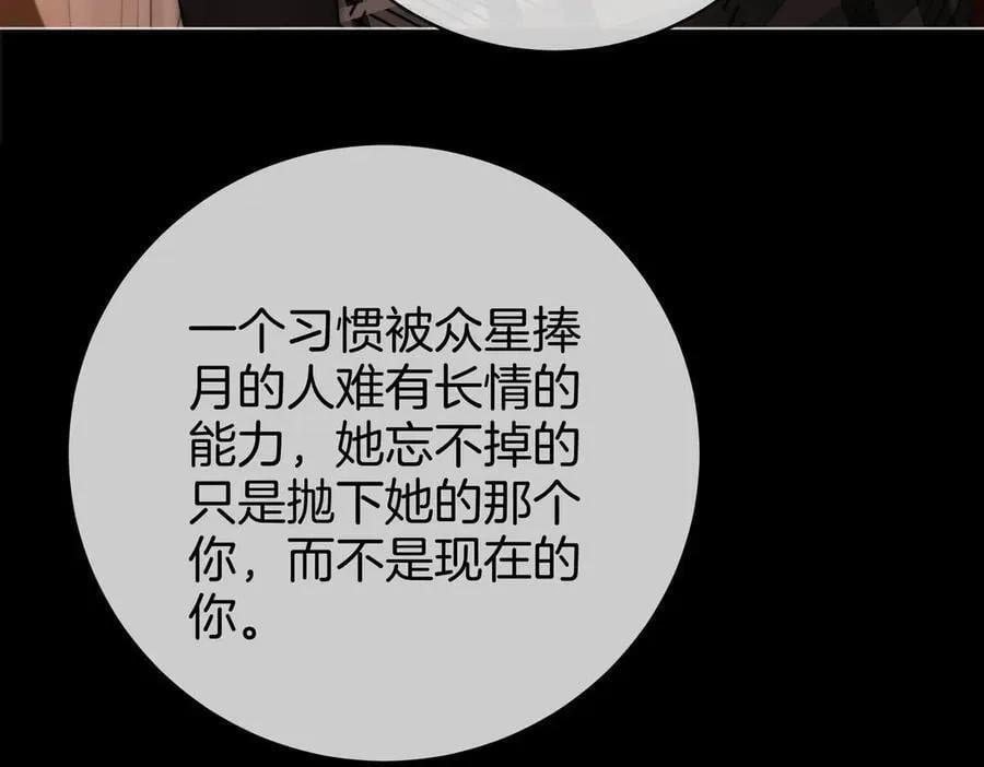 地139话 她还喜欢你吗？40
