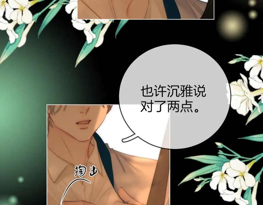 地139话 她还喜欢你吗？47