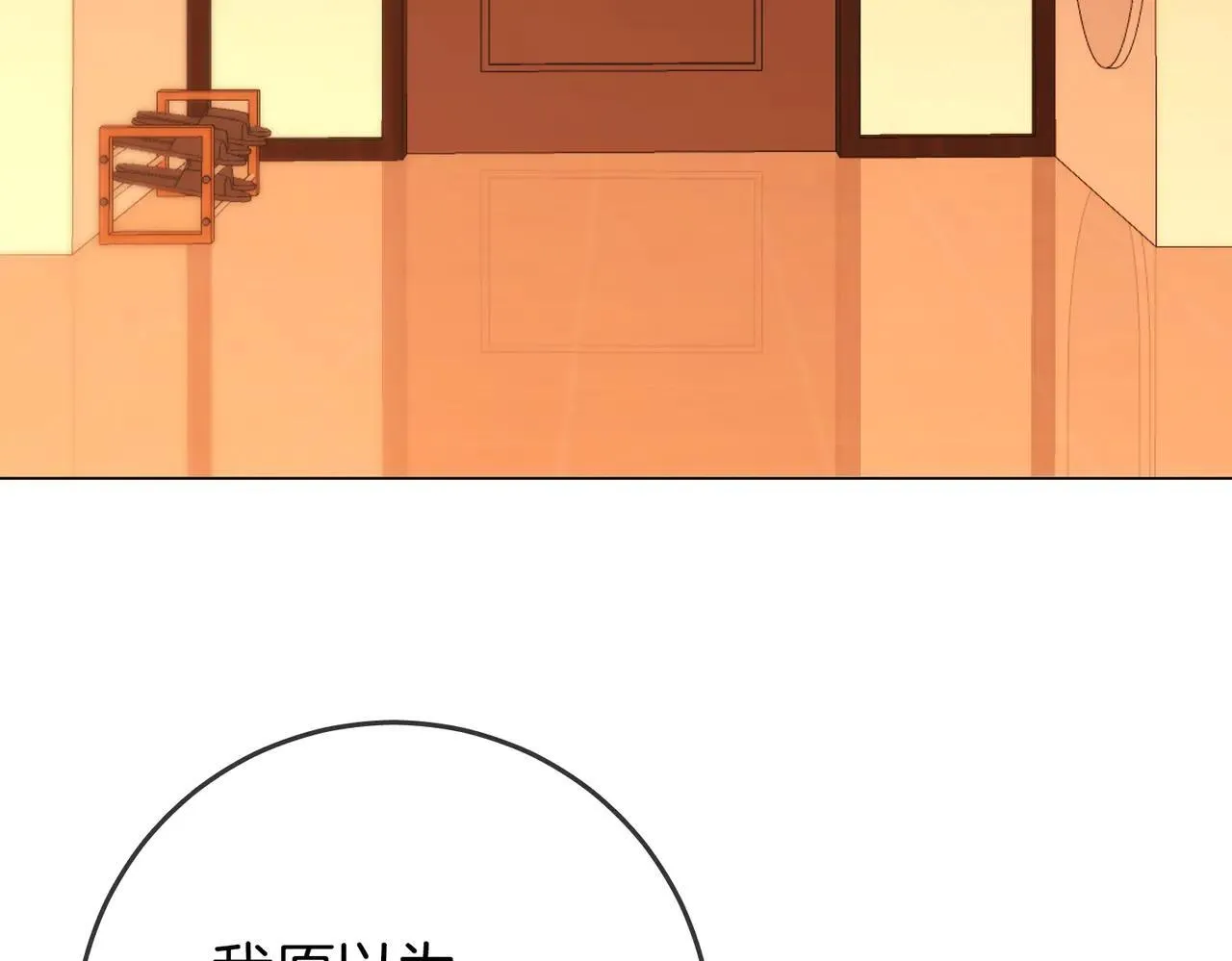 第133话 别让我讨厌你71