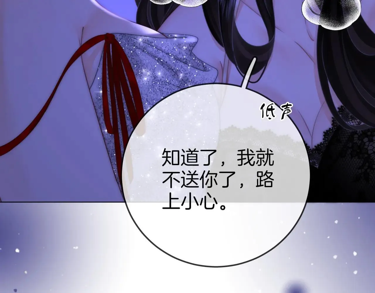第133话 别让我讨厌你67