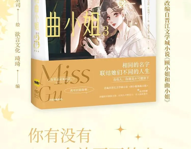 单行本第3册来啦！1