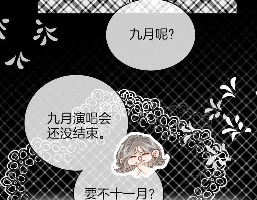 第138话 我只喜欢你26