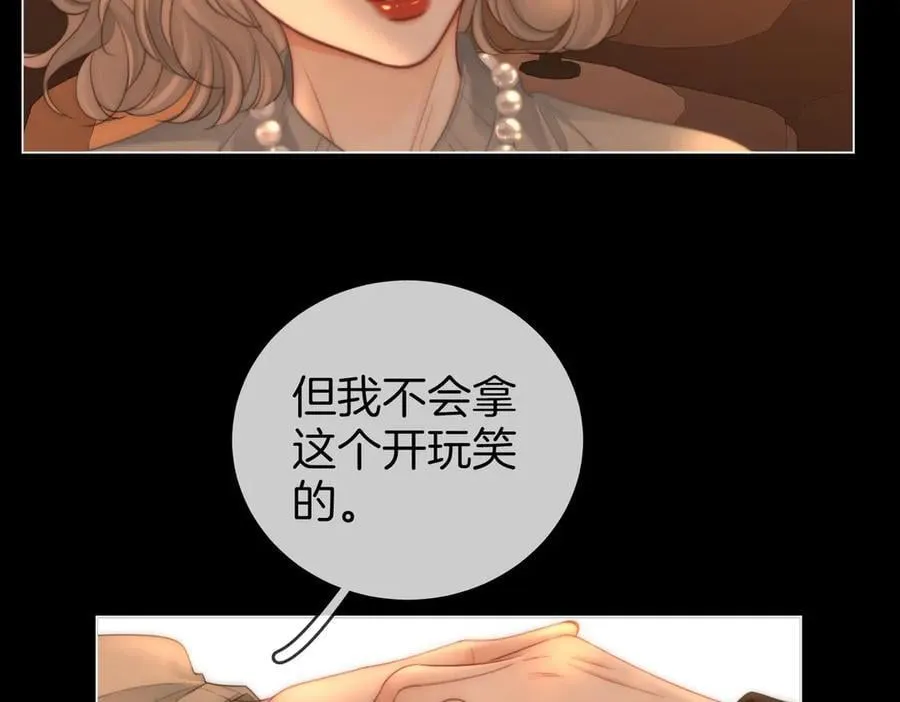第138话 我只喜欢你49