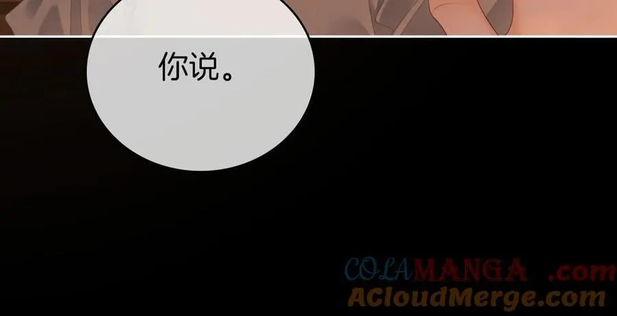 第138话 我只喜欢你42
