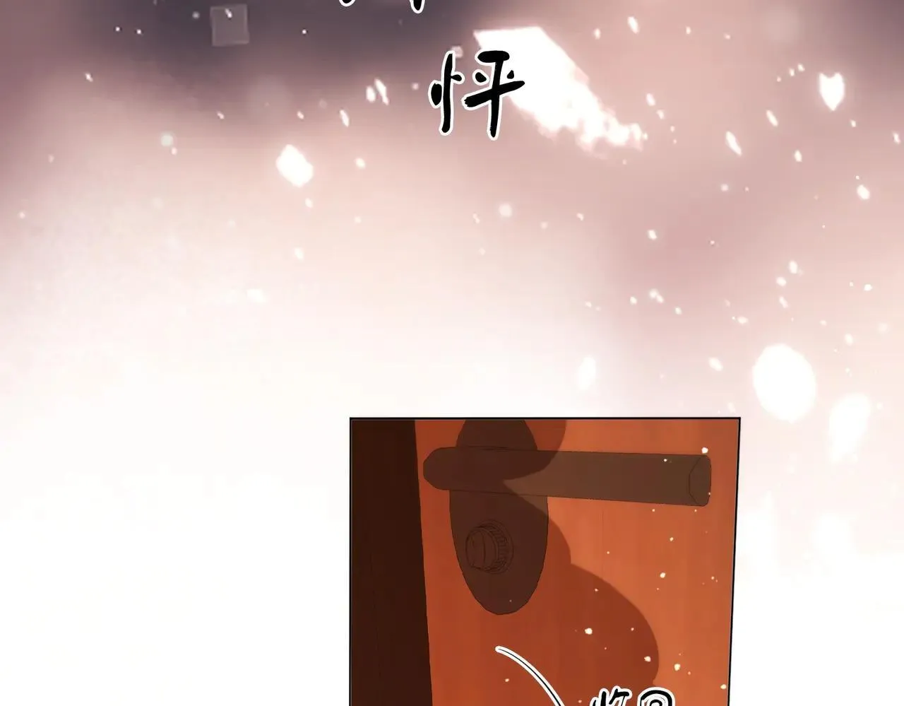 第133话 别让我讨厌你63