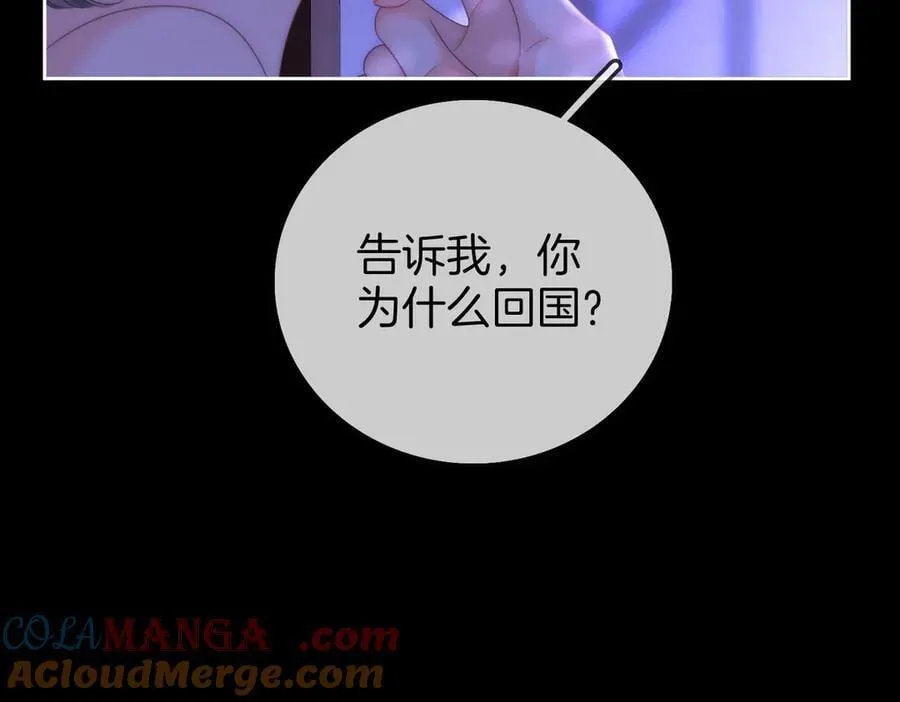 第134话 我在你心里算什么9