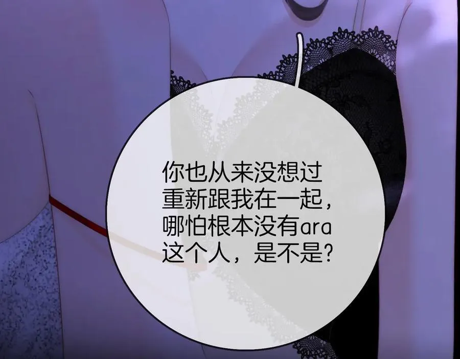 第134话 我在你心里算什么19