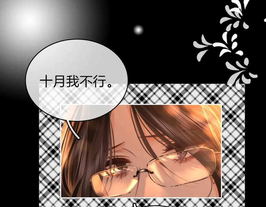 第138话 我只喜欢你25