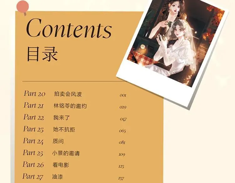 单行本第3册来啦！15