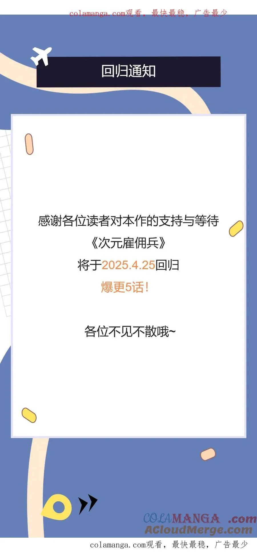 回归通知0