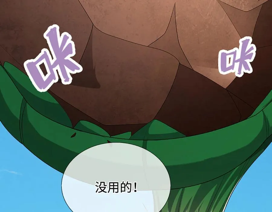 第368话 绑了小姐，捅了天了39