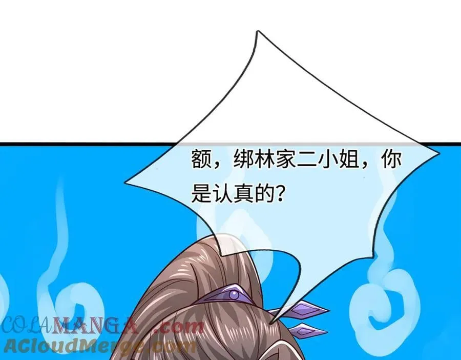第368话 绑了小姐，捅了天了4