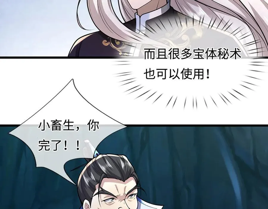 第365话 得罪林家，万死难辞70