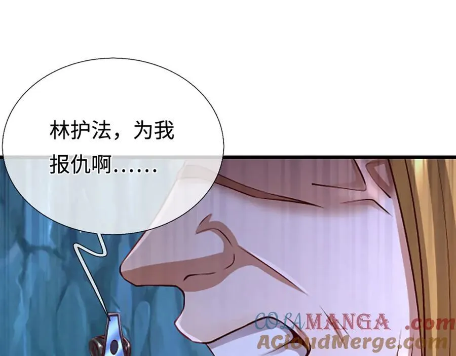 第365话 得罪林家，万死难辞88