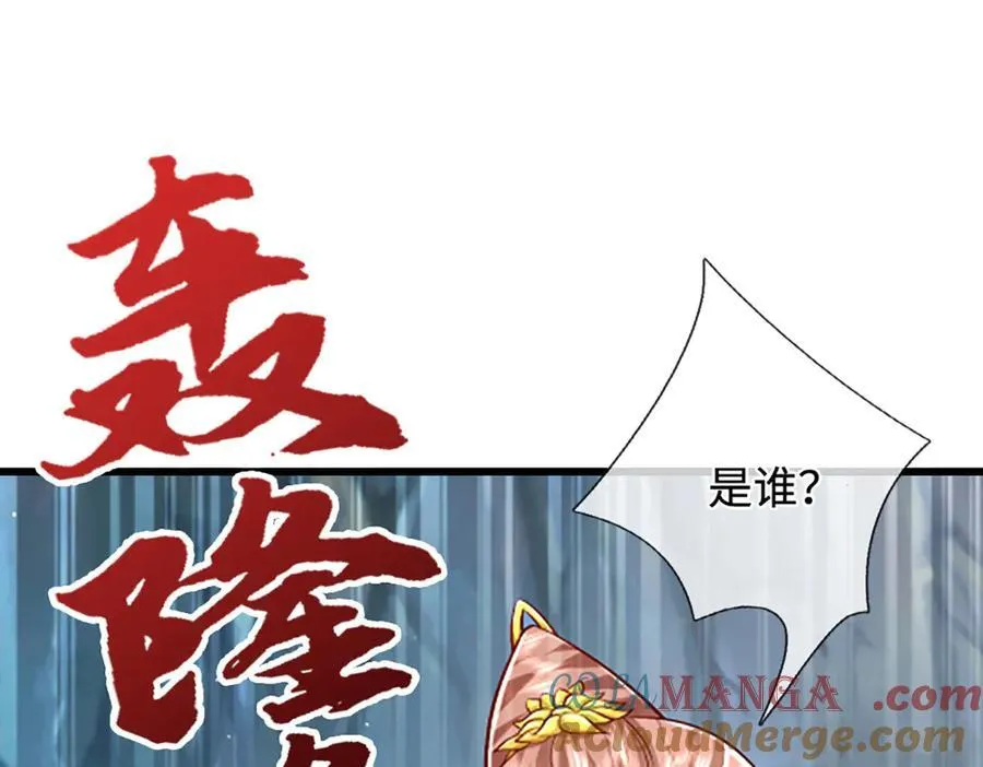 第366话 此子诡异，召唤护法12