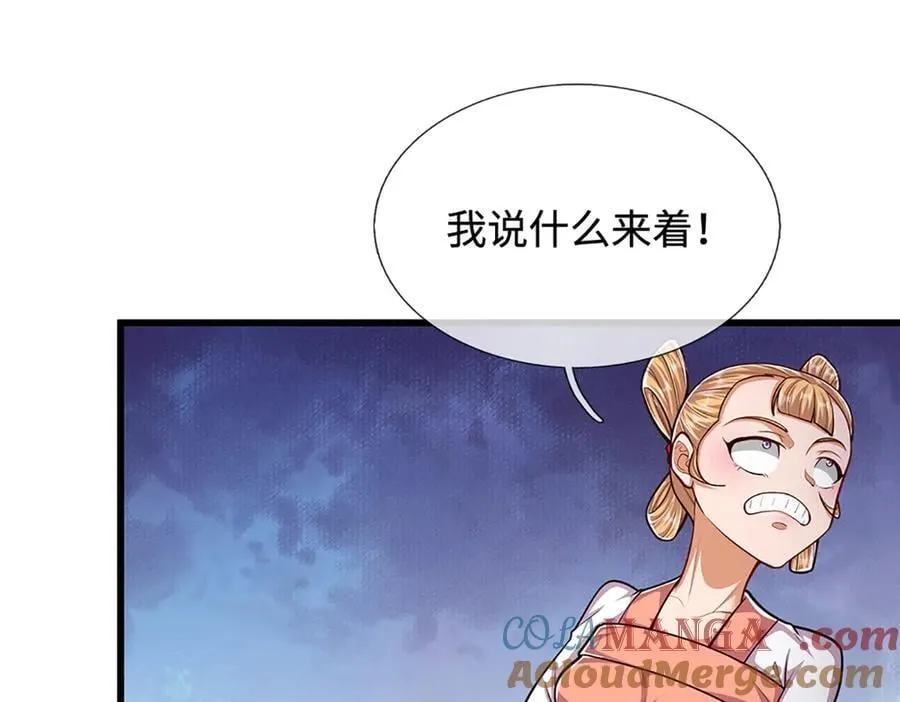 第367话 打不过，就加入56