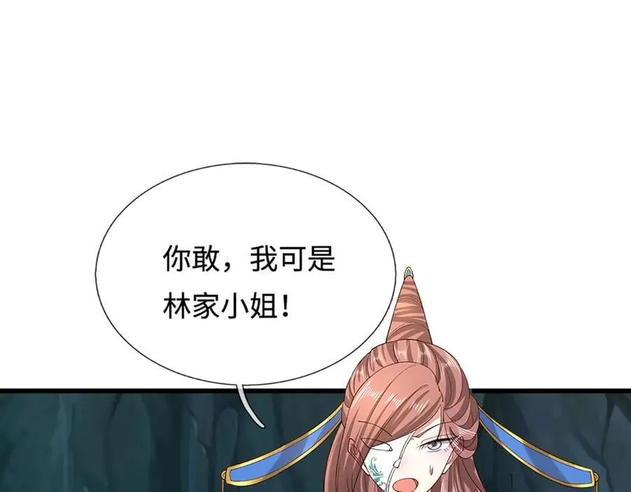 第368话 绑了小姐，捅了天了75