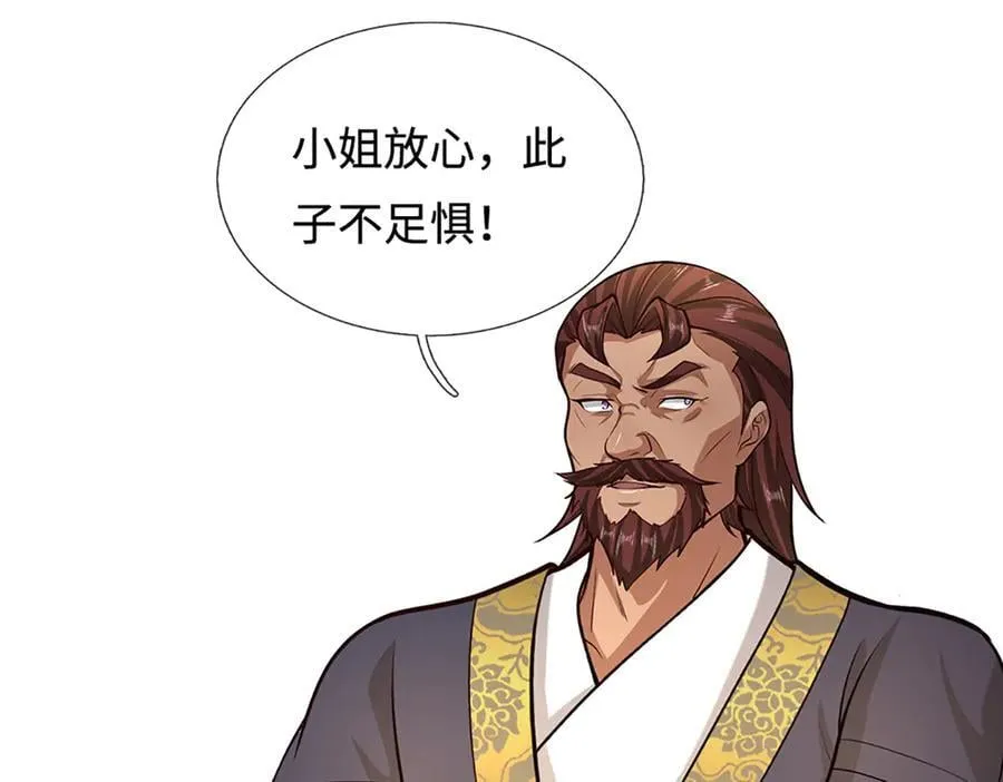 第367话 打不过，就加入34